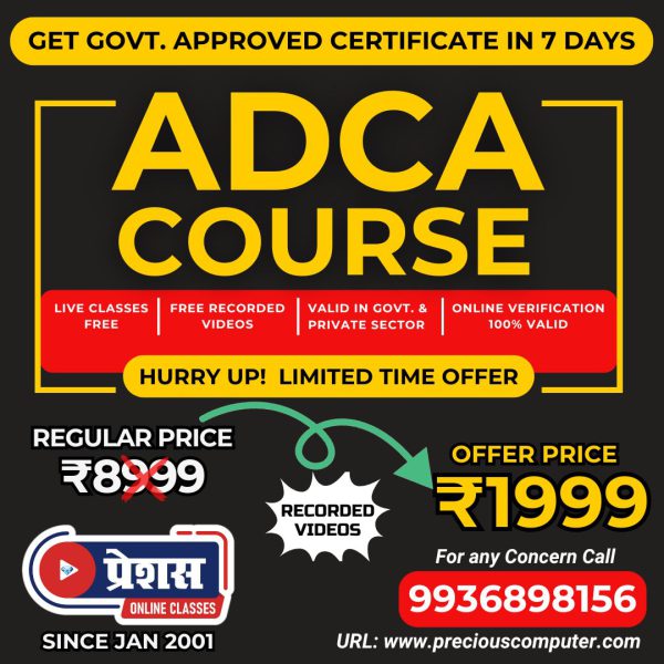 adca course