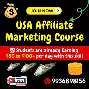 Affiliate Marketing